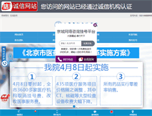 Tablet Screenshot of bjjkw.net